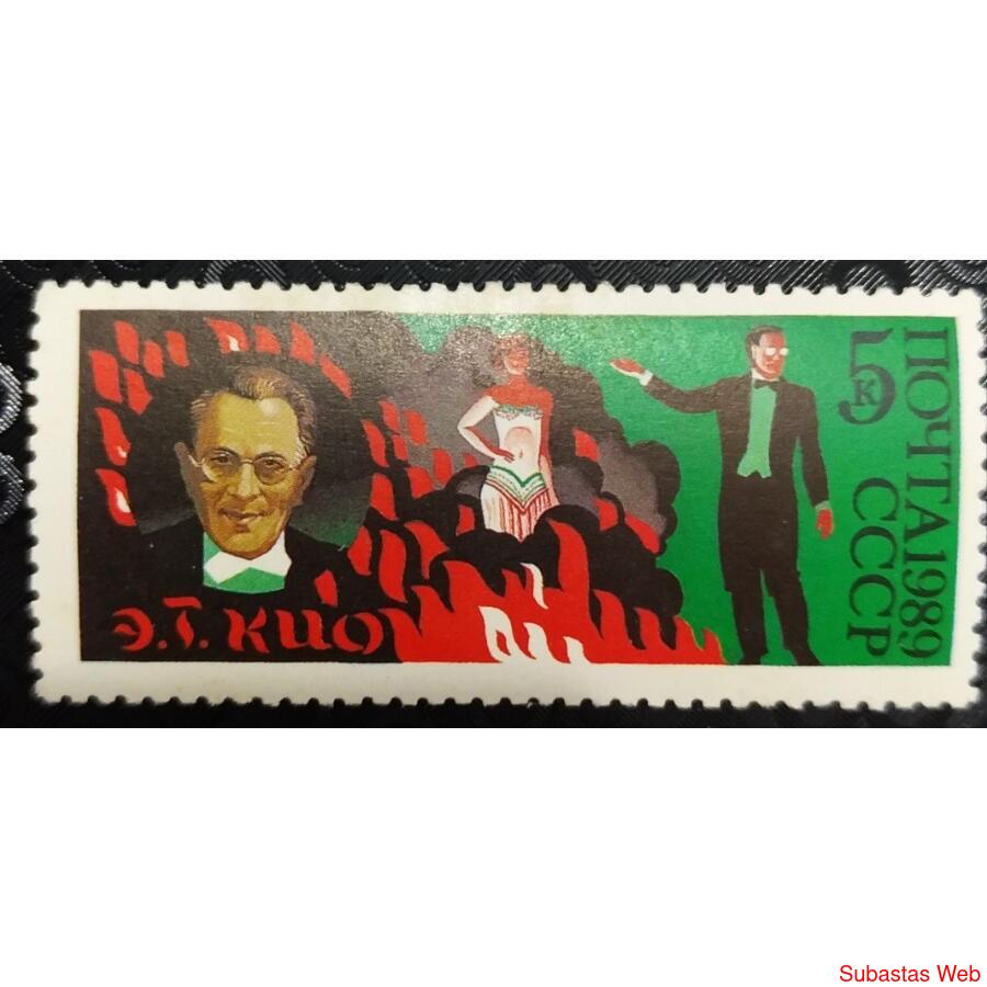 RUSIA 1989; SCOTT 5805, MINT