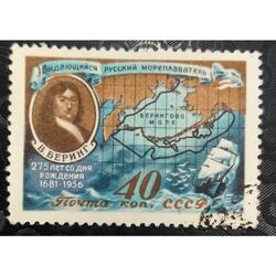 RUSIA 1957; SCOTT 1905, USADA