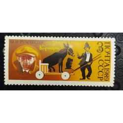 RUSIA 1989; SCOTT 5803, MINT