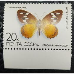 RUSIA 1986; SCOTT 5439, MINT