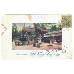 JAPÓN • Goko-no-miya (Santuario) • Fushimi • 1908